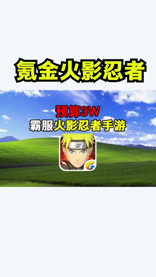 火影忍者角色激活码