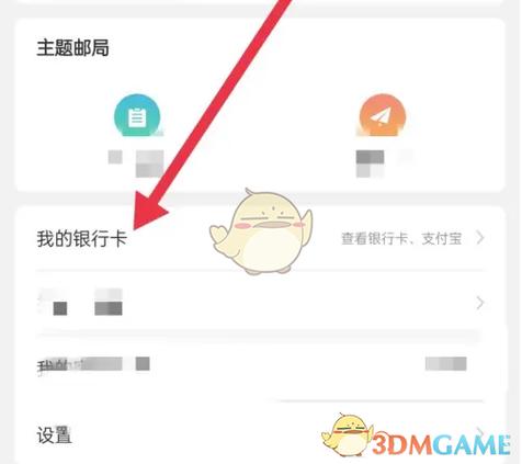 银行卡怎么取消免密码怎么设置