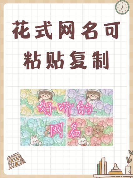 花的网名昵称大全