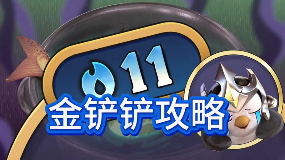 腾讯手游助手金铲铲120帧
