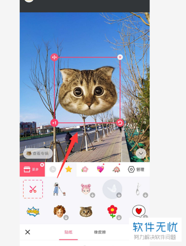 给照片加小贴纸的app