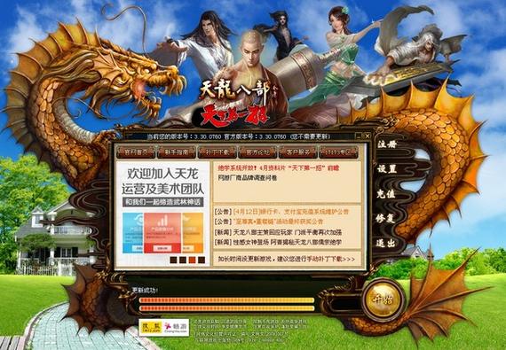 天龙八部星期二虚空任务刷什么