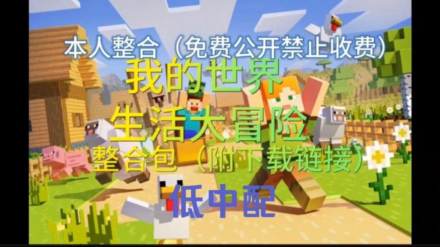 我的世界生活大冒险下载安装图标