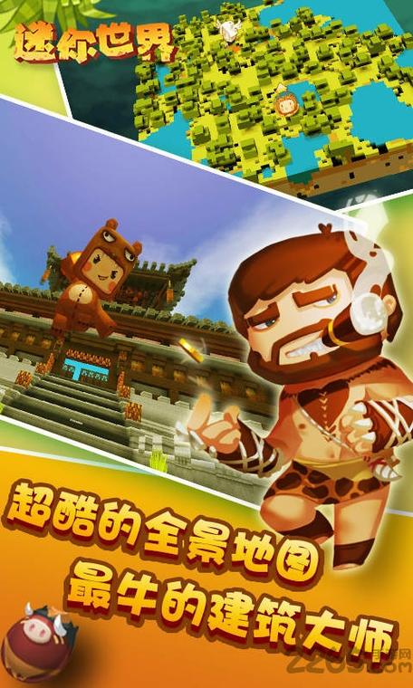迷你世界0.30.1版本