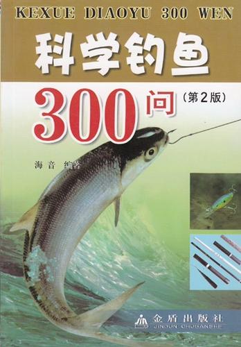 科学钓鱼150至300元鱼竿