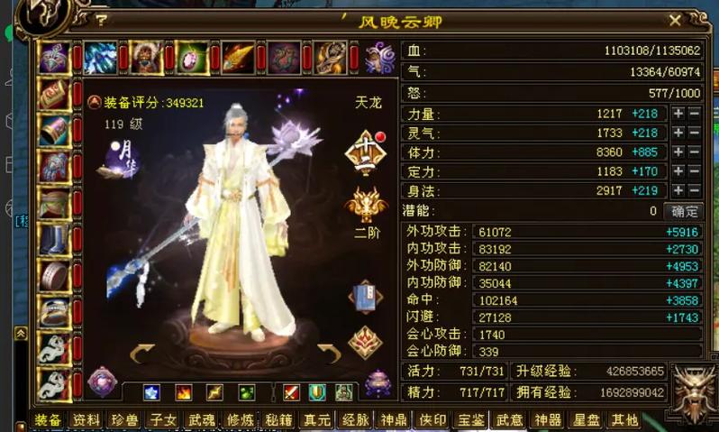 天龙八部火逍遥转门派