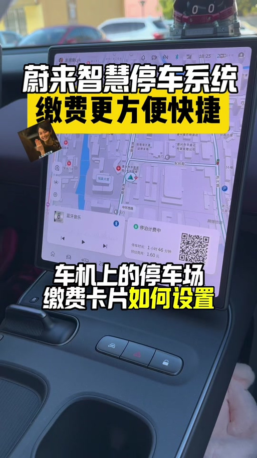 智慧停车怎么取消