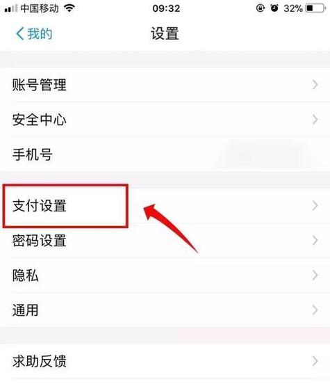 苹果的免密支付