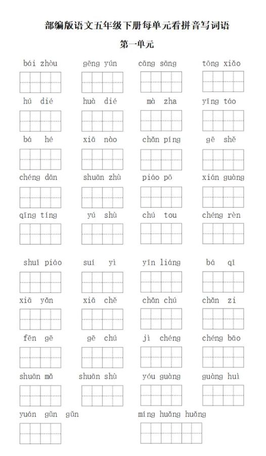 看的什么填词语