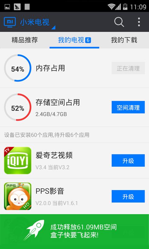 迅雷下载电影步骤