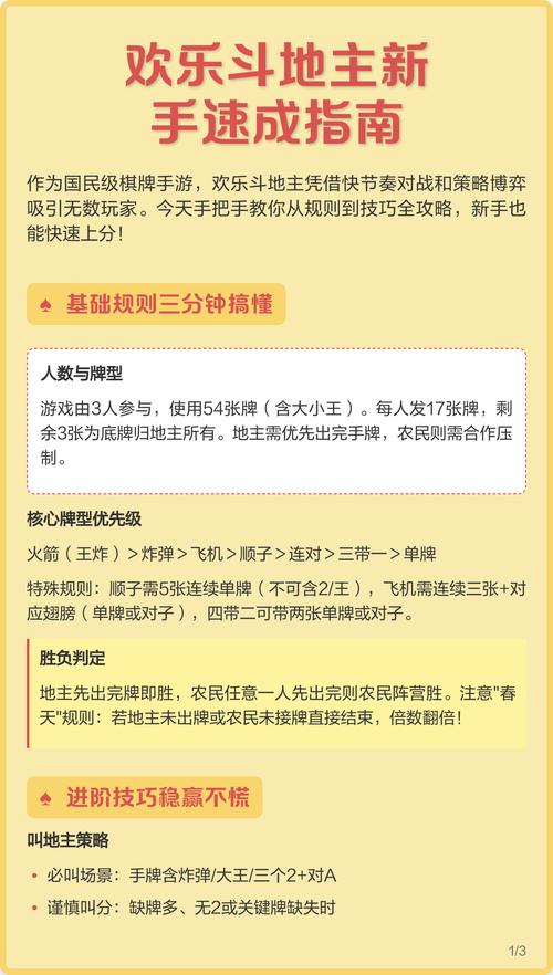 欢乐斗地主为什么下载不了