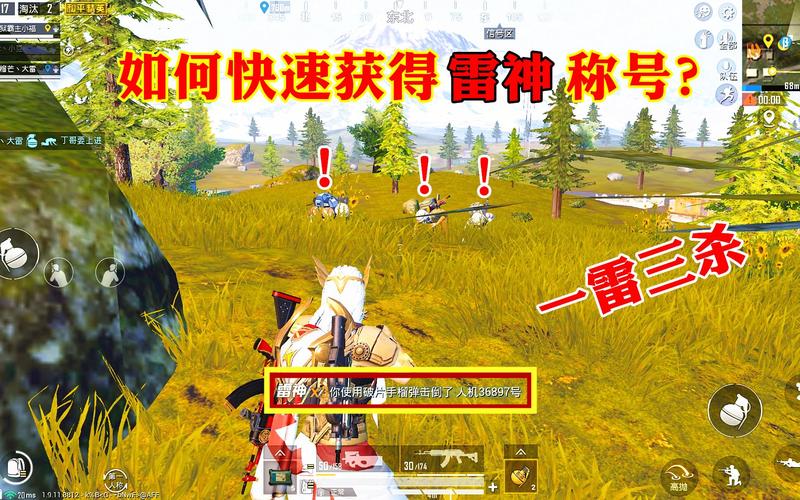 和平精英战地雷神称号怎么获得