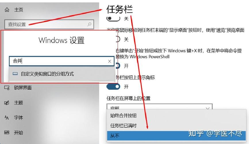 win7怎么把任务栏重叠的分开