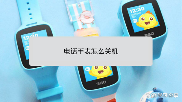 怎么关闭智能手表的通话功能