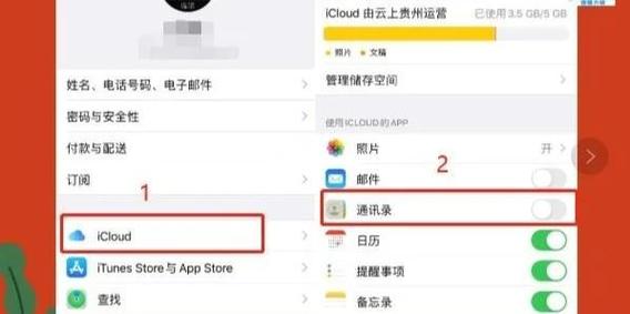ipad的通讯录怎么全部删除联系人