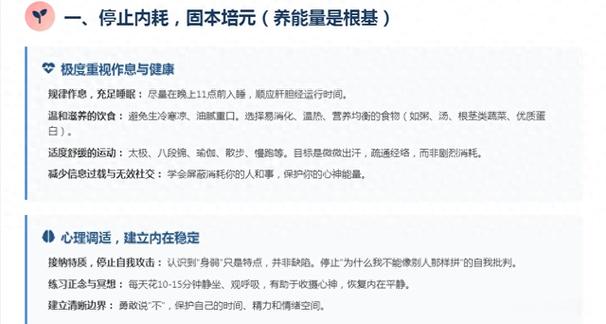 身弱如何增强能量