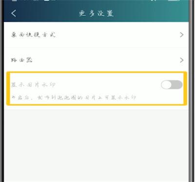 爱奇艺视频怎么把水印去掉