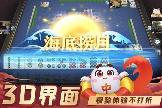 掌电竞技app下载麻将