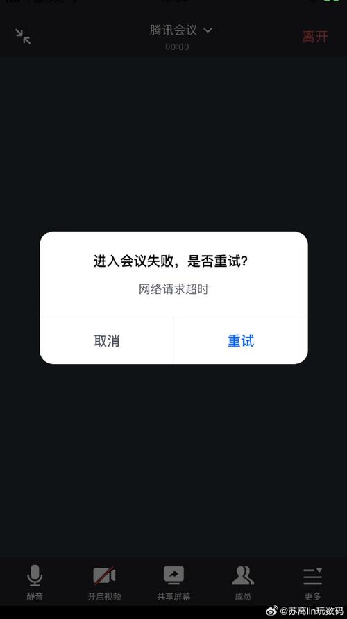 腾讯会议下载后打不开怎么回事