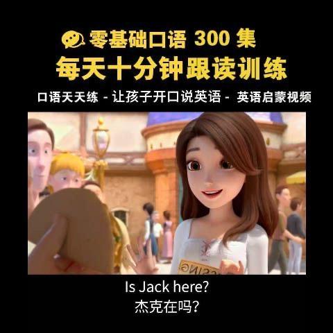 学英语口语天天练免费缩略图