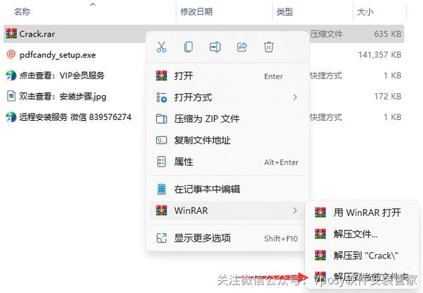 pdf破解版怎么安装