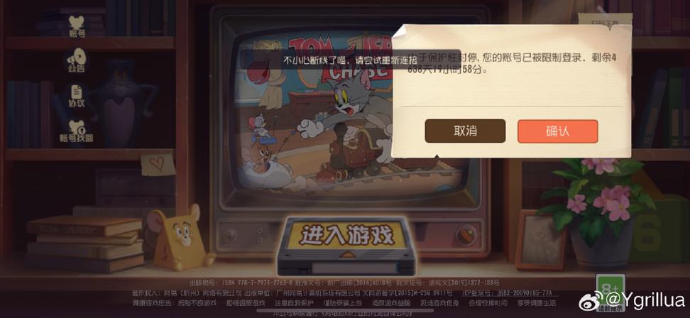 4399最新免费账号2026猫和老鼠