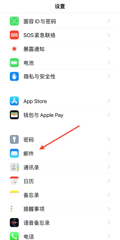 苹果手机怎么创建新的电子邮件