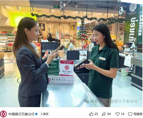 中国银行支付开启面部支付