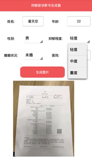 怎么测抑郁症app