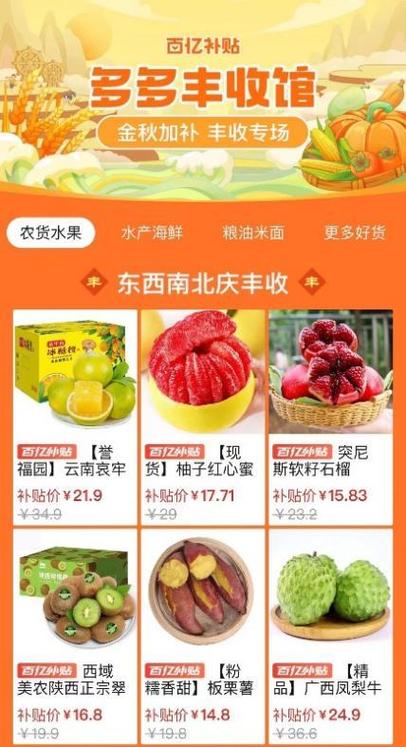 拼多多果园成熟有几斤