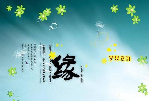 注定有缘分的两个人