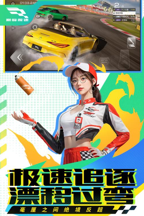 巅峰极速先锋测试服