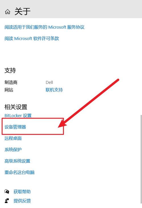 电脑怎么看固态硬盘信息