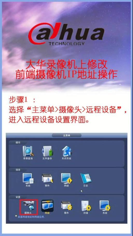 大华player手机版