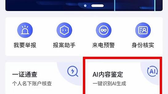 qq提示对方账号被多人举报