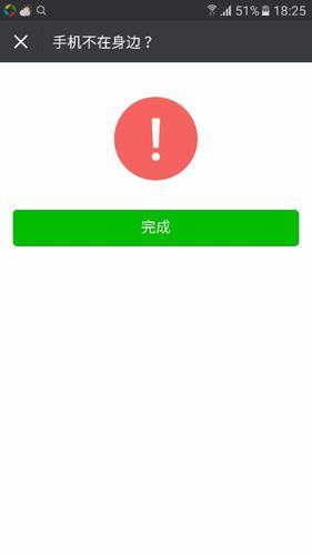 红包感叹号缩略图