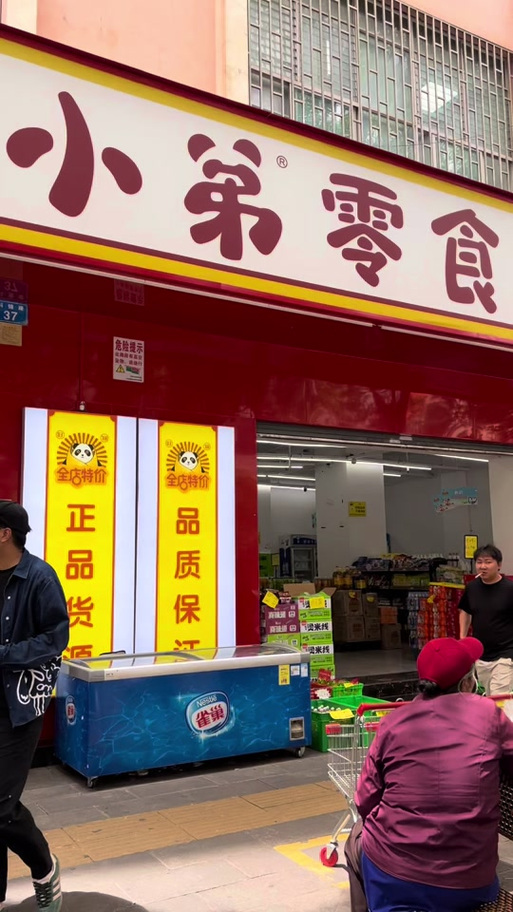 导航去附近超市
