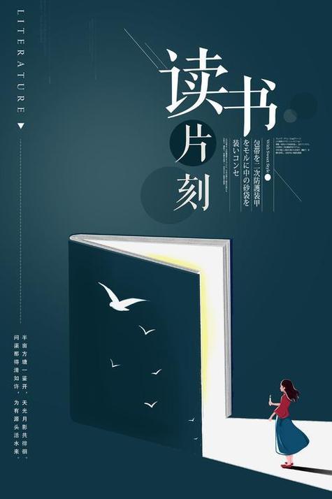 宣传书的海报缩略图
