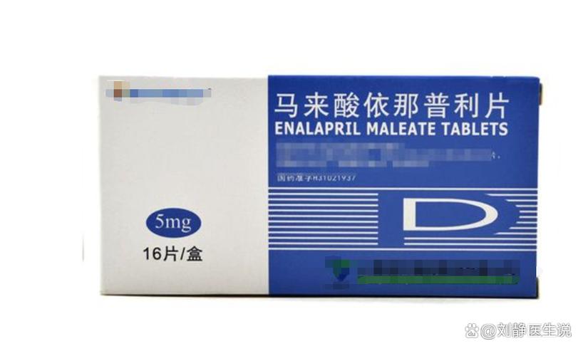 依那普利适合哪种高血压
