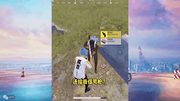 和平精英如何减少人机
