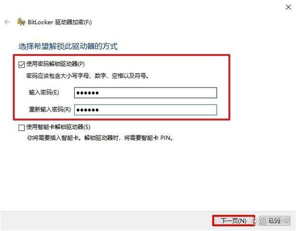 电脑f盘怎么加密码