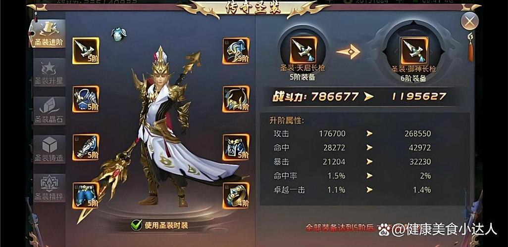 薛龙城前期内功顺序