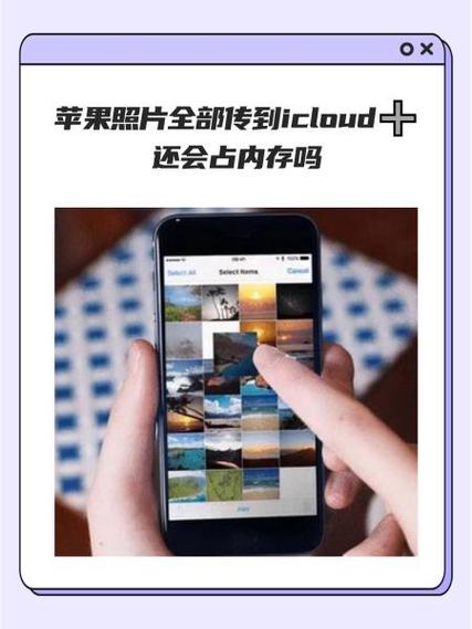 苹果照片全删了为什么还占内存