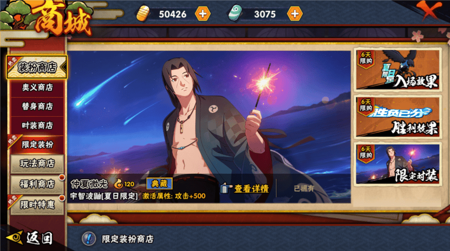 夏日鼬时装值得入手吗