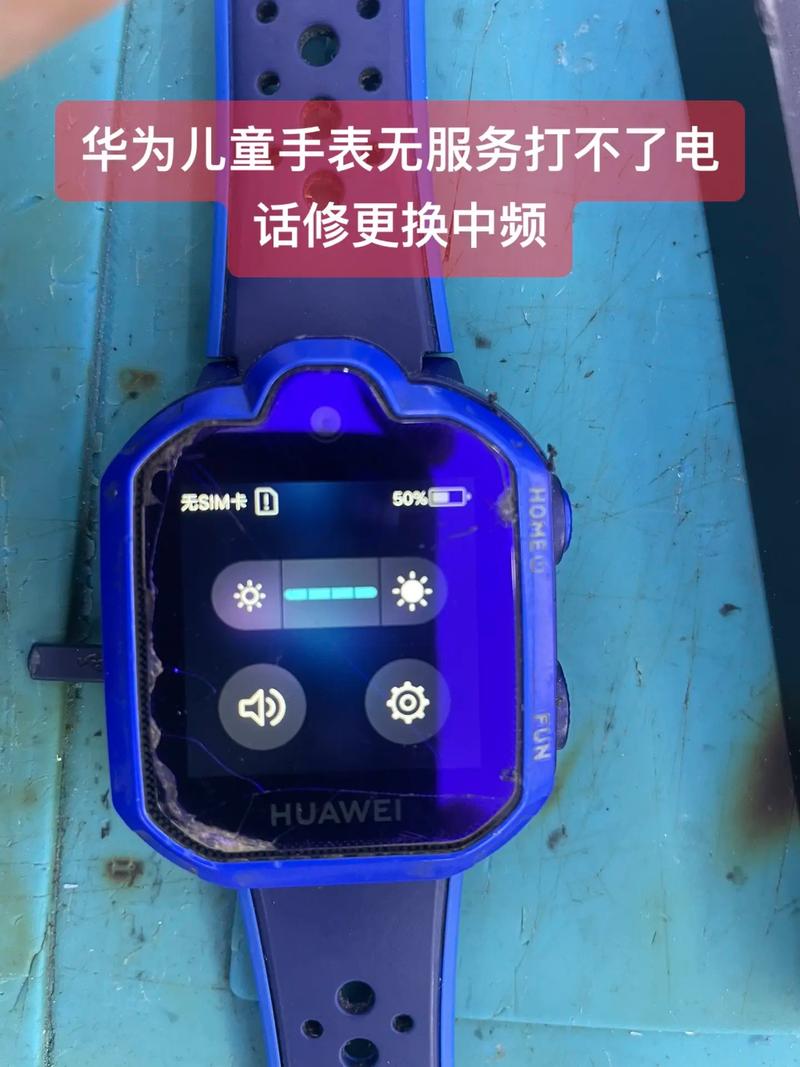 儿童手表无服务怎么恢复正常