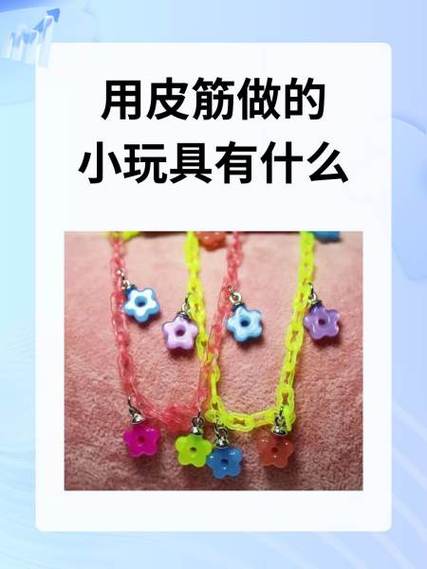 多个小皮筋怎么弄成一个