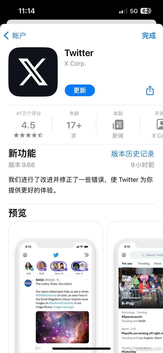 推特改成x了吗