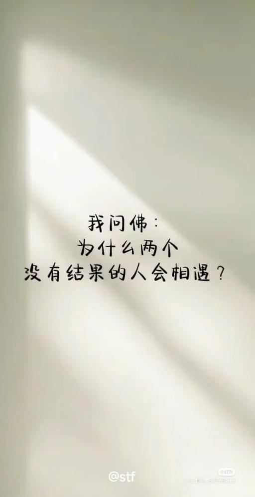 佛说姻缘晚的人原因