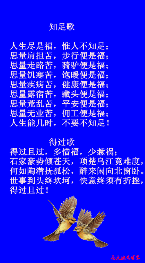 《知足》歌词