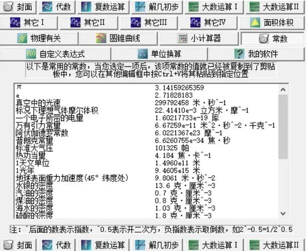 全能计算器v15去广告